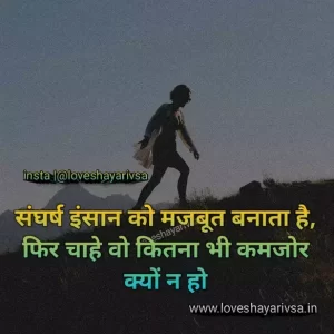 self motivation quotes in hindi