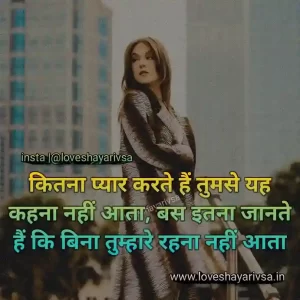 hindi romantic shayari for boyfriend