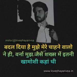 single boy sad shayari