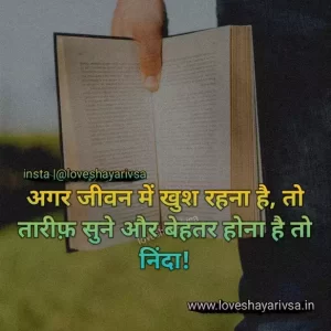 student motivational quotes in hindi