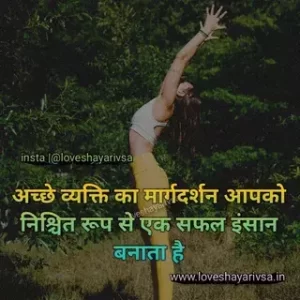 motivational quotes for success in hindi