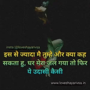 Zindagi Sad Shayari in Hindi