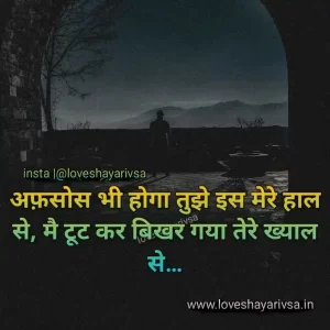 Zindagi Sad Shayari in Hindi