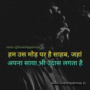 Zindagi Sad Shayari in Hindi