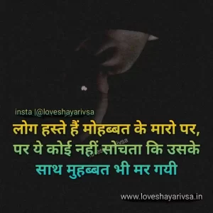 Zindagi Sad Shayari in Hindi