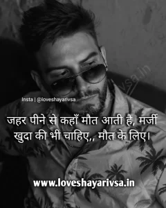 2 line image sad shayari hindi love