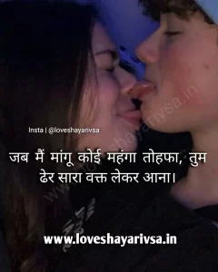 2 line love romantic shayari in hindi Image