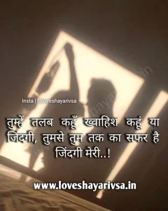 2 line romantic shayari for gf in hindi Image