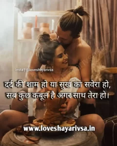 2 line romantic shayari in hindi Image