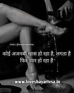 2 line romantic shayari in hindi english Image