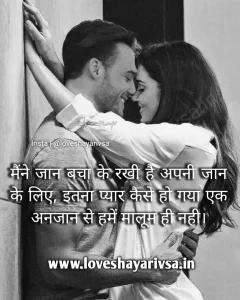 2 line romantic shayari in hindi english font Image