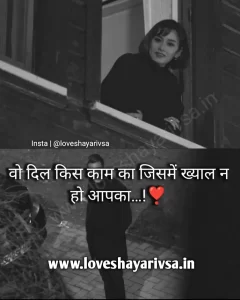 2 line romantic shayari in urdu Image