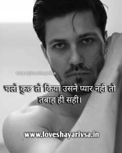 2 line shayari, life