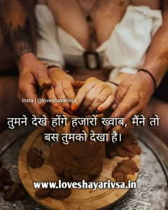 2 lines romantic shayari for girlfriend Image