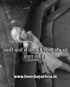 2 lines shayari sad image