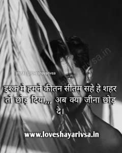 2 line shayari, life