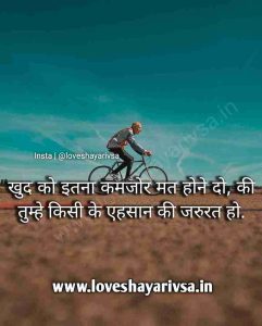 Best Motivational Lines in Hindi