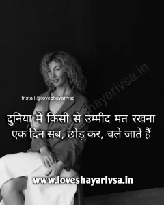 Heart Touching Shayari Image