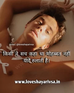 Heart Touching messages In Hindi Image