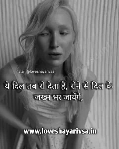 Heart Touching quotes In Hindi Image