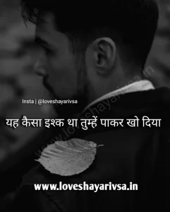 Heart Touching status In Hindi Image