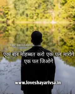 Heart touching lines for love in hindi Image