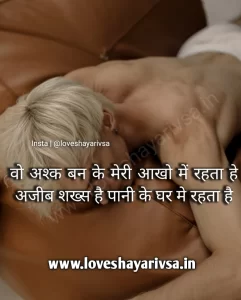 Heart touching love shayari for boyfriend Image