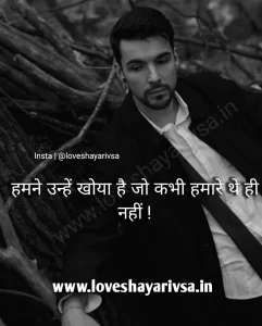 Heart touching love shayari in hindi Image