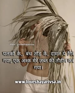 Heart touching sad shayari Image