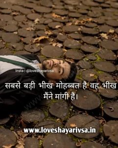 Heart touching shayari of a love Image