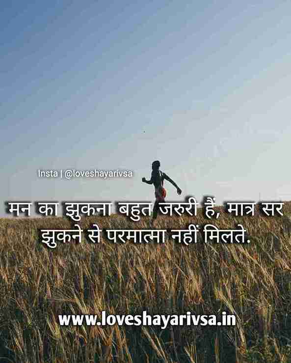 Long Motivational Quotes in Hindi