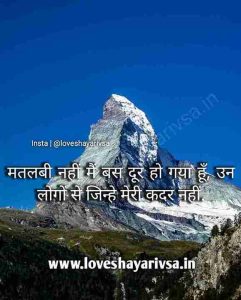 New Motivational Quotes in Hindi