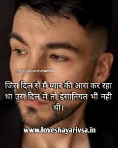 Sad shayari hindi 2 line image download