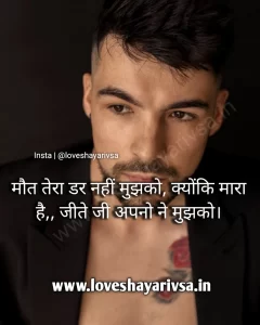 Sad shayari hindi 2 line image english