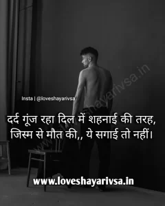 Sad shayari hindi 2 line image for girl