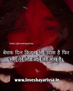 Sad shayari hindi 2 line image love