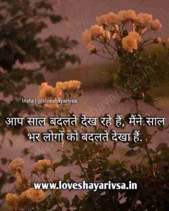 Success Motivational Shayari image