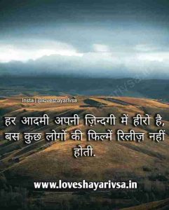 Successful Quotes in Hindi