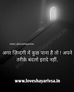 army motivational quotes in hindi