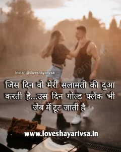 best romantic shayari Image