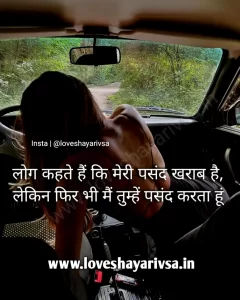 comedy romantic shayari Image