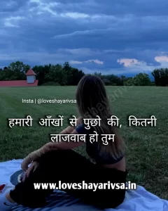 couple romantic shayari Image