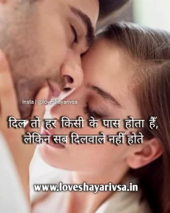 cute romantic shayari Image