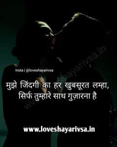 cute romantic shayari for bf Image