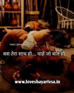 cute romantic shayari for gf Image