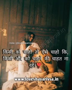 hindi romantic shayari Image