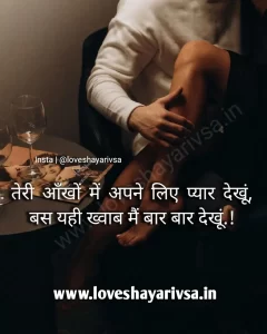 hindi romantic shayari in english Image