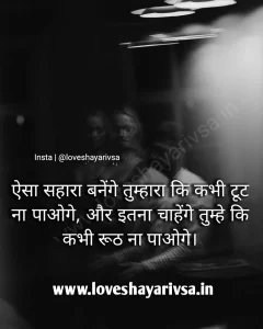 husband romantic shayari Image