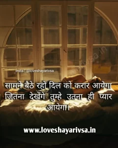 instagram bio romantic shayari Image