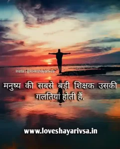 motivational picture in hindi